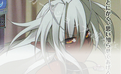 SP 夏咲 詠(サイン入り) 販売 | ケロQ・枕 1.0 | Lycee Overture通販